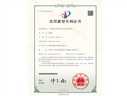 成图百灵鸟-实用新型专利证书