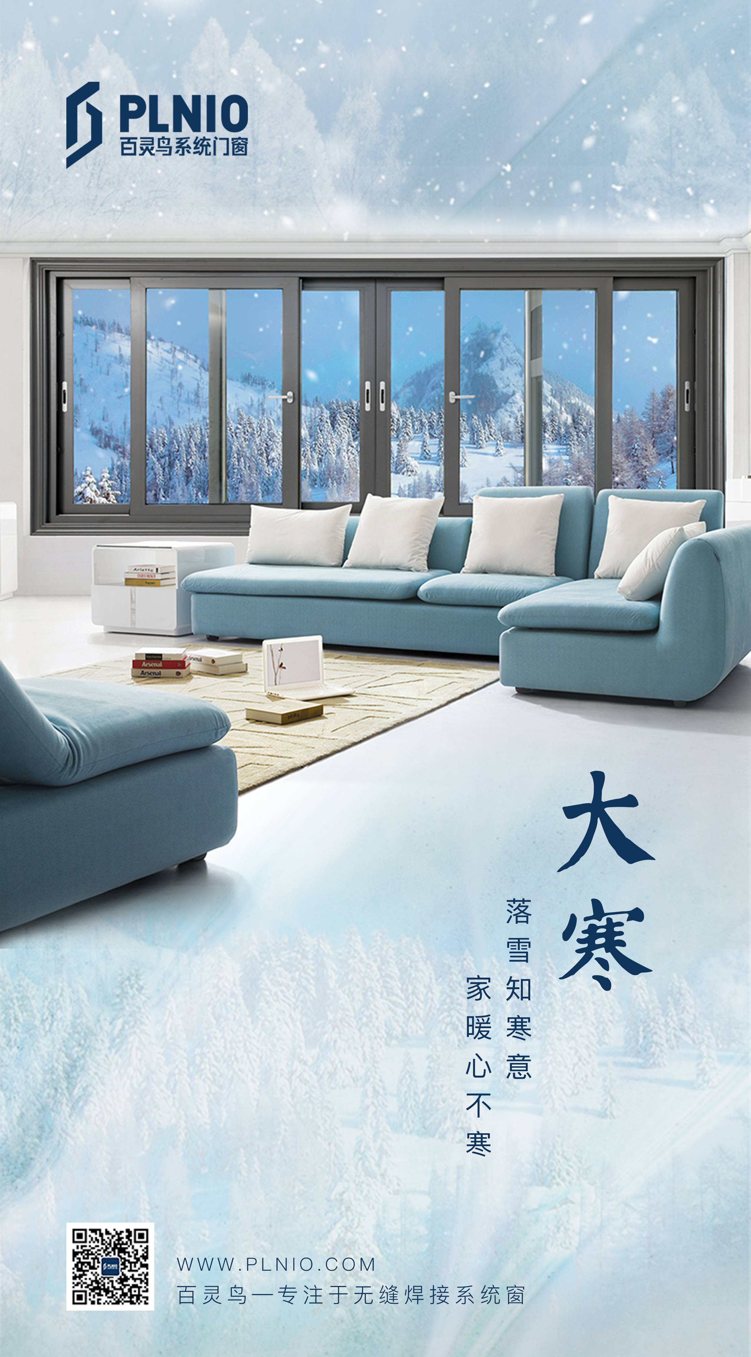 成图门窗-大寒