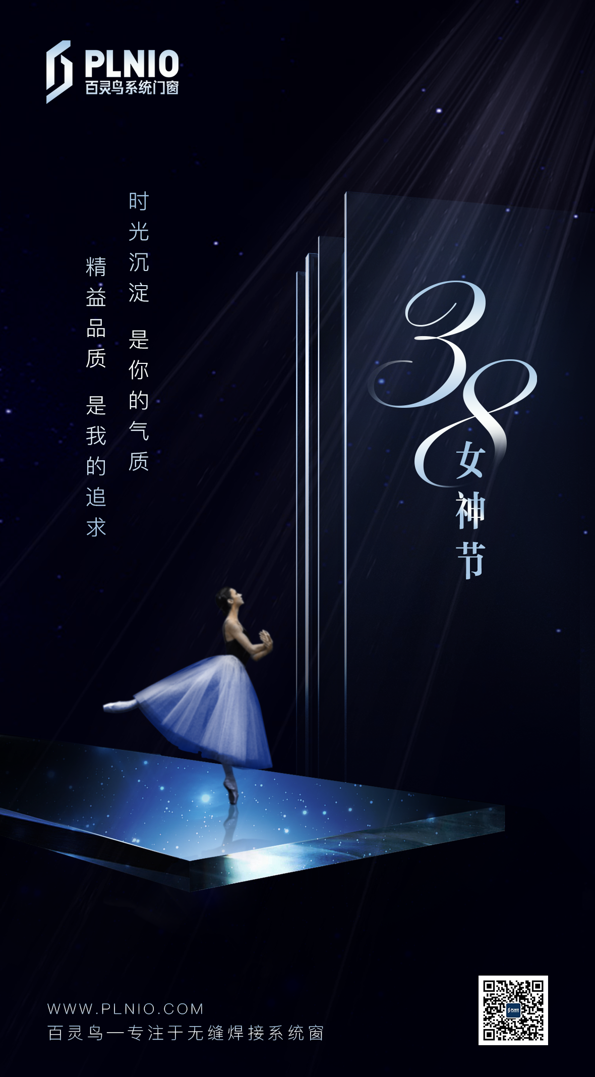 成图门窗祝你--妇女节快乐！