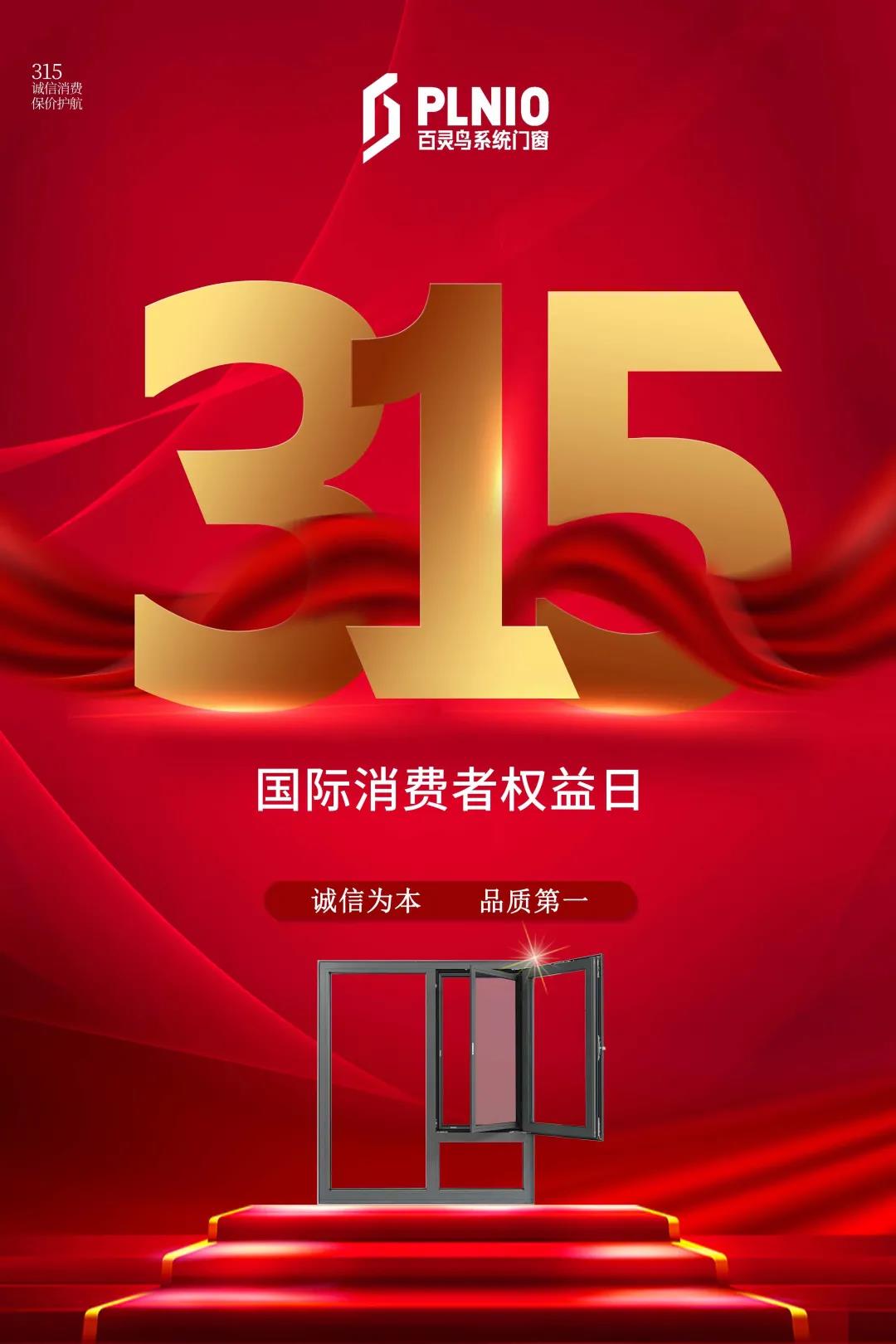 百灵鸟系统门窗 百灵鸟系统门窗