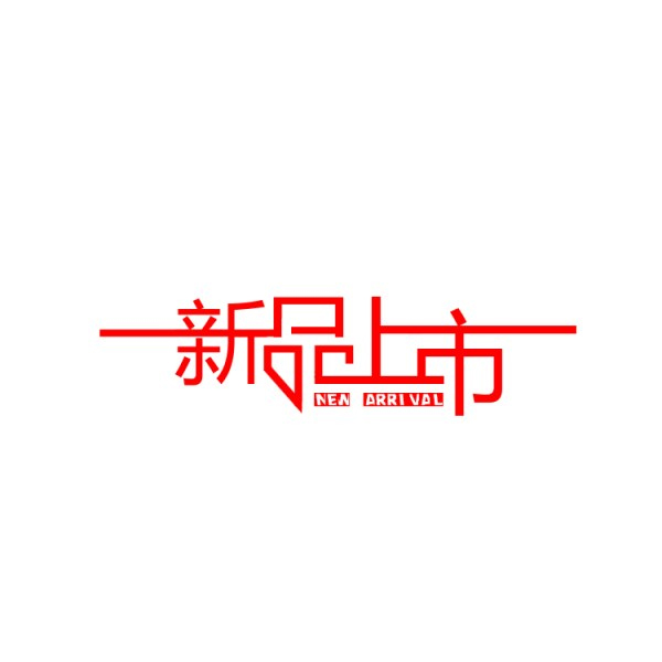 PL-158二轨提升推拉门